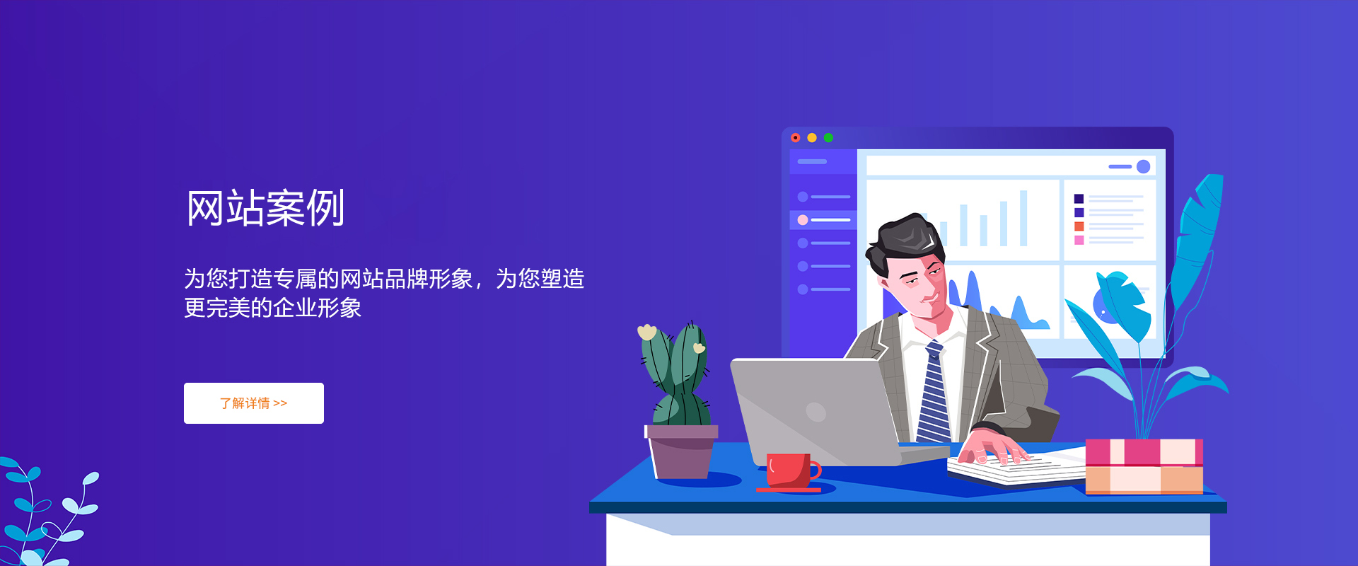 網(wǎng)站建設
